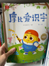 學(xué)而思 摩比愛識字 摩比愛數(shù)學(xué)家族產(chǎn)品 幼兒識字 幼小銜接學(xué)前識字啟蒙  從零識字實現(xiàn)自主閱讀（7冊）1000個高頻字 1048個詞語 95個音頻 400+字詞卡 艾賓浩斯遺忘定律 互動視頻 趣味貼紙 曬單實拍圖