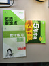 曲一線 53初中語文 七年級上冊 人教版 2025秋初中同步練習  5年中考3年模擬五三 曬單實拍圖