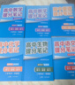 【官方正版】2025新版張雪峰高中提分筆記物理語(yǔ)文數學(xué)英語(yǔ)政治歷史化學(xué)地理生物全新升級版高頻考點(diǎn)大全重點(diǎn)難點(diǎn)突破高一高二高三上下冊教材同步復習知識思維導圖手冊六科 【理科 6本】語(yǔ)數英物化生(25新版 曬單實(shí)拍圖