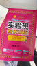 2025秋實(shí)驗班提優(yōu)訓練小學(xué)一二三四五六年級上冊語(yǔ)文人教數學(xué)英語(yǔ)北京BJ人教北師小學(xué)數學(xué)英語(yǔ)上冊教材同步鞏固提優(yōu)練習冊思維拓展附答案詳解 四年級上冊英語(yǔ)北京版 曬單實(shí)拍圖