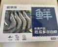 鮮京采 厄瓜多爾白蝦 凈重3斤/盒 特大號20-30規格   30-45只/盒 曬單實(shí)拍圖