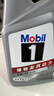 美孚（Mobil）美孚1號極光銀美孚先進(jìn)全合成汽機油 5W-30 SP級4L  曬單實(shí)拍圖