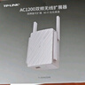 普聯(lián)（TP-LINK）AC1200雙頻wifi放大器 Wi-Fi無線信號(hào)擴(kuò)展器 中繼器 路由器信號(hào)無線網(wǎng)絡(luò)增強(qiáng)器  TL-WDA6332RE 曬單實(shí)拍圖