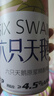 六只天鵝精選大桶裝原漿精釀啤酒禮盒 六只天鵝原漿啤酒（粉） 2L 6桶 曬單實拍圖