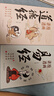 漫畫(huà)講透易經(jīng)+道德經(jīng)(全2冊) 京東自營(yíng) 正版原著(zhù)原文 完整無(wú)刪減白話(huà)文為人處世的智慧入門(mén)基礎知識國學(xué)經(jīng)典暢銷(xiāo)書(shū)籍  曬單實(shí)拍圖