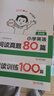 一本小學(xué)英語(yǔ)閱讀真題80篇五年級(jí)上下冊(cè) 2026版小學(xué)生閱讀理解全國(guó)名校真題單元月考期中期末測(cè)試題 曬單實(shí)拍圖