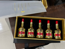 五糧液金裝小瓶 52度濃香型 50ml*5瓶禮盒裝 送禮佳品 曬單實(shí)拍圖