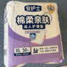 安護士 成人護理墊(尺寸:60*90cm)50片 孕婦產(chǎn)褥墊多功能老年人隔尿墊 曬單實(shí)拍圖
