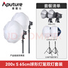 愛(ài)圖仕（Aputure）200x S 直播補光燈LED攝影燈可調色溫200W美顏常亮燈65cm球形燈籠雙燈柔光套裝 曬單實(shí)拍圖
