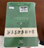 現代漢語(yǔ)詞典第7版+古漢語(yǔ)常用字字典第6版?商務(wù)印書(shū)館2025年最新版學(xué)生工具書(shū)現漢7古漢常6?可搭配購買(mǎi)新華字典牛津高階英漢雙解詞典第10版古代漢語(yǔ)詞典第3版 曬單實(shí)拍圖