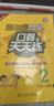 2025秋北京版幫你學(xué)數學(xué)口算天天練25二年級上 一年級三年級四年級五年級六上下冊北京課改版混合加減法口算題卡計算題速算天天練 （25秋）3年級上【數學(xué)】北京版 曬單實(shí)拍圖