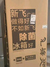 新飛（Frestec）210升三門(mén)風(fēng)冷無(wú)霜養鮮智慧控溫家用小型電冰箱 三門(mén)三溫國家補貼15% BCD-210WK3CT 曬單實(shí)拍圖