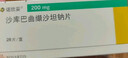【2盒裝】【原研進(jìn)口】諾欣妥 沙庫巴曲纈沙坦鈉片 0.2g*28片/盒 曬單實(shí)拍圖