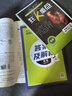 2026高中必刷題 高一上 物理 必修 第一冊 粵教版 教材同步練習(xí)冊 理想樹圖書 曬單實(shí)拍圖