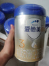 愛(ài)他美卓傲3段800g*6(12-36個(gè))月較大嬰幼兒配方牛奶粉 曬單實(shí)拍圖