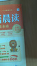 學(xué)而思 英語(yǔ)晨讀 讀出英語(yǔ)基本功 緊貼英語(yǔ)新課標 一二年級適用 夯實(shí)英語(yǔ)基本功 小學(xué)英語(yǔ)晨讀美文單詞語(yǔ)法口語(yǔ)練習 曬單實(shí)拍圖