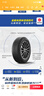 米其林（MICHELIN）汽車(chē)輪胎 245/55R19 103V 浩悅四代 PRIMACY 4 適配廣汽傳祺 GS8 曬單實(shí)拍圖