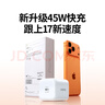 綠聯(lián)45W適用蘋(píng)果17充電器套裝iPhone17/16ProMax/plus/Air手機PD40W氮化鎵快充頭Type-C數據線(xiàn)ipad插頭 曬單實(shí)拍圖