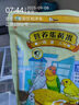 開(kāi)元 營(yíng)養蛋黃小米  鸚鵡文鳥(niǎo)玉鳥(niǎo)雞蛋小米谷子鳥(niǎo)食飼料蛋黃米產(chǎn)蛋糧 曬單實(shí)拍圖