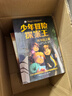 少年冒險探案王系列（全7冊）課外書(shū) 童書(shū) 兒童文學(xué) 童年 故事 課外閱讀 正版 故事書(shū) 小學(xué)生 兒童讀物 全套 三年級必讀課外閱讀 曬單實(shí)拍圖