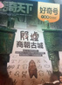 【送文具大禮包】好奇號雜志 6-12歲兒童科普百科 小學生通識教育2026年1月起訂閱 1年共12期雜志鋪 每月3本青少年科普百科Cricket Media版權(quán)中英雙語青少年科普百科送雙語冊/音頻 曬單實拍圖