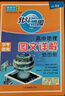 【自選】2026 新版 北斗地圖冊高中地理圖文詳解地圖冊 新教材新高考適用 AR高考學(xué)生地理圖冊 新高考版 北斗地理圖冊（含贈品） 定價(jià)：129.4 曬單實(shí)拍圖