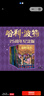 【25周年紀(jì)念版】哈利波特全套七冊(cè) 25周年紀(jì)念版 哈利波特全套正版 京東自營(yíng) 初版封面煥新重制 閱讀 童書  一升二銜接 小升初銜接 曬單實(shí)拍圖