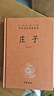莊子 三全本精裝無(wú)刪減中華書(shū)局中華經(jīng)典名著(zhù)全本全注全譯 曬單實(shí)拍圖