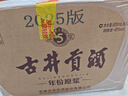 古井貢酒 年份原漿古5 濃香型白酒 45度 500ml*6瓶 整箱裝 中秋送禮 曬單實(shí)拍圖