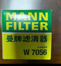 曼牌（MANNFILTER）W7153替代W7056機(jī)油濾芯適用酷威指南者自由客GL8S自由光名爵6 曬單實(shí)拍圖