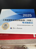 人事社2025年新版中級經(jīng)濟師官方教材配套零基礎雙色筆記【經(jīng)濟基礎知識】中級 曬單實(shí)拍圖