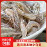 小白蝦 鮮活速凍脊尾白蝦海蝦 連云港產(chǎn)地直發(fā) 200g*8包 曬單實(shí)拍圖