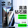 閃魔適用華為mate70鋼化膜 Mate70鋼化膜高清超清全屏玻璃防爆防摔防指紋順滑手機膜 曬單實(shí)拍圖