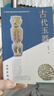 古代玉器/20世紀中國文物考古發(fā)現與研究叢書(shū) 曬單實(shí)拍圖