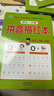 拼音描紅本 幼小銜接教材一日一練 專(zhuān)為3-6歲兒童打造 輕松上小學(xué)暑假作業(yè) 一升二暑假銜接 小升初暑假銜接 曬單實(shí)拍圖