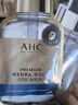 AHC臻致奢潤黃金錫紙面膜單盒補水提亮免洗護膚品節日生日禮物 曬單實(shí)拍圖