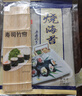 波力壽司海苔片27g(10片)帶竹簾紫菜包飯無(wú)添加防腐劑海苔壽司卷食材 曬單實(shí)拍圖