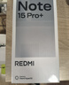 小米（MI）REDMI Note15 Pro+ 第四代驍龍7s 7000mAh 龍晶玻璃十倍抗摔 IP68防水 16+512 煙霞紫 紅米 5G手機 曬單實(shí)拍圖