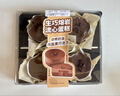 【純脂黑巧】生巧熔巖流心蛋糕 4個(gè)/300g 曬單實(shí)拍圖