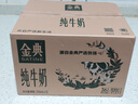 伊利金典純牛奶整箱 250ml*16盒 3.6g乳蛋白 禮盒裝 曬單實(shí)拍圖