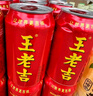 王老吉涼茶310ml*24罐整箱裝天然植物飲料解辣新老包裝【張凌赫同款】 曬單實(shí)拍圖