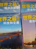 世界未解之謎大全集全套共6冊 兒童科學(xué)探索百科全書(shū)小學(xué)生四五六年級課外閱讀書(shū)籍 曬單實(shí)拍圖