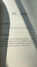 北京四中語(yǔ)文課 古今詩(shī)意 經(jīng)典常談詳解 跟四中老師學(xué)作文講透30個(gè)學(xué)生要會(huì )的古詩(shī)鑒賞考點(diǎn) 中小學(xué)教輔 初中課內古詩(shī)詞七八九年級 統編語(yǔ)文教材同步 古今詩(shī)意+經(jīng)典常談+學(xué)作文（跟四中老師學(xué)語(yǔ)文） 曬單實(shí)拍圖