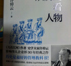 許倬云 從歷史看管理（全5冊(cè)）從歷史看人物 從歷史看領(lǐng)導(dǎo) 從歷史看組織 從歷史看時(shí)代轉(zhuǎn)移 “許知遠(yuǎn)十三邀” 一套書看懂中國(guó)式管理的底層邏輯 附贈(zèng)“許倬云寫給企業(yè)家的30句話”折頁(yè)、書簽 曬單實(shí)拍圖
