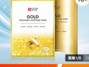 SNP黃金膠原蛋白精華面膜25ml*10片補水保濕彈潤肌膚禮物 曬單實(shí)拍圖