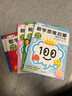 全腦開(kāi)發(fā)(附教具數學(xué)思維啟蒙2-3歲共5冊)/久野教學(xué)法 曬單實(shí)拍圖