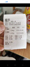 掌柜智囊 收銀系統軟件超市便利店專(zhuān)用收銀系統會(huì )員管理掃碼支付收銀機系統進(jìn)銷(xiāo)存軟件收款機 收銀軟件+有線(xiàn)掃碼槍 永久版 曬單實(shí)拍圖