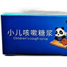 [寶尼] 小兒咳嗽糖漿12ml/盒 曬單實(shí)拍圖