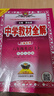 【上海專版】中學(xué)教材全解六年級(jí)上冊(cè)下冊(cè)語(yǔ)文（五四制）數(shù)學(xué)(滬教版)(上海五四制專用) 英語(yǔ)（牛津上海版）全解五四制學(xué)科自選 薛金星 六年級(jí)英語(yǔ)上(牛津上海版)(上海五四制專用) 曬單實(shí)拍圖