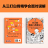 【混子哥邊畫(huà)邊講代表作】半小時(shí)漫畫(huà)西游記（從半小時(shí)漫畫(huà)西游記到黑神話(huà)悟空，皆有的奇幻西行取經(jīng)路，孩子的成長(cháng)路）讀客半小時(shí)漫畫(huà)文庫 陳磊·半小時(shí)漫畫(huà)團隊中小學(xué)生課外閱讀書(shū) 科普漫畫(huà) 曬單實(shí)拍圖